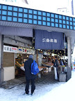 二条巿場