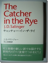 catcher