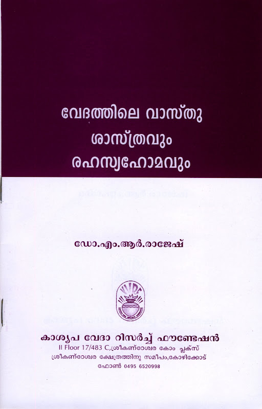 Rahasya