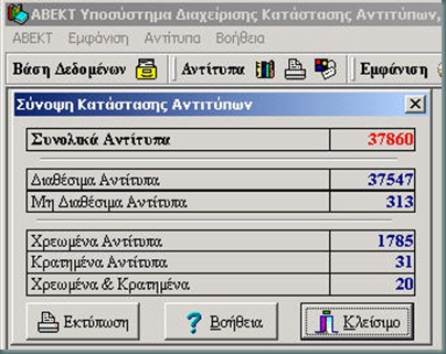 ex_inventoy3