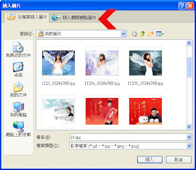 「Windows Live Writer」照片處理及上傳教學_插入圖片模式