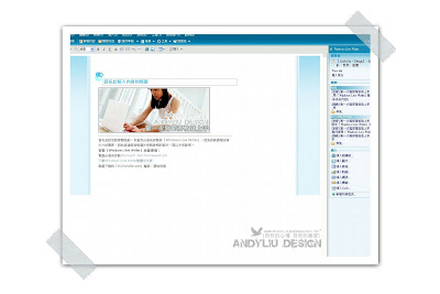 用「Windows Live Writer」發表第一篇部落格文章_版面配置模式