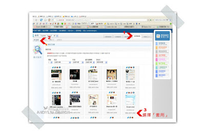 用「Windows Live Writer」發表第一篇部落格文章_部落格版型修改