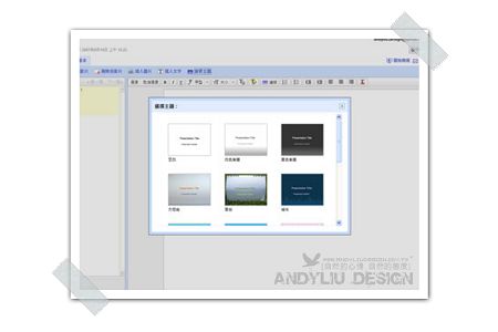 [Andyliu.Design] -- 創意.設計.自然.樂活 _ Google 簡報(Google Presentation)