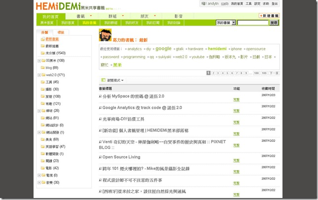 himidemi08