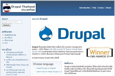Drupal Thailand Introduction Page Drupal Thailand Introduction Page