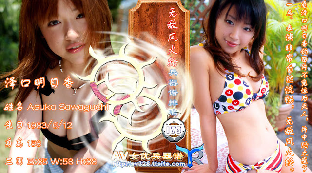 Japanese adult video girl list 173.jpg erMDmD - http://henku.info
