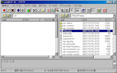 名前を「.htaccess」に変更