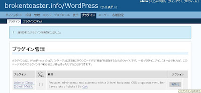 プラグインを有効にする