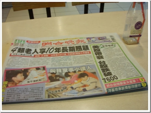 返家十萬里2