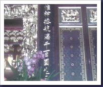 16 THK pillar