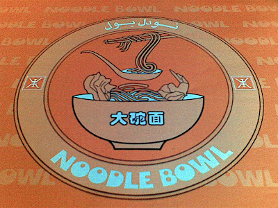 Noodle Bowl Noodle Bowl