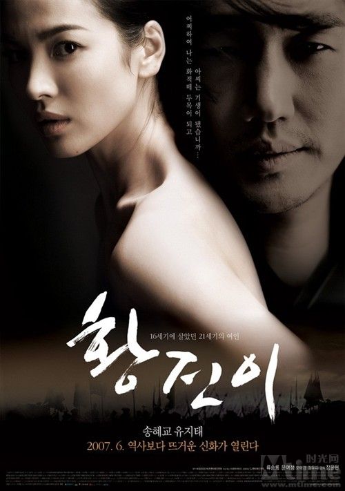 title: Hwang Jin Yi Movie