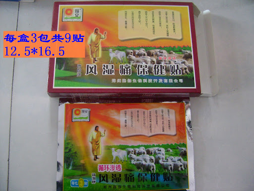 ����ʪʹ������һ��9��007��12.5*16.5�� ��Դ�ۣ�63Ԫ/����������10��