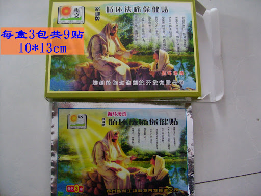 ��ѭ����ʹ������һ��9��006 10*13���۹��������ĸ����� ��Դ�ۣ�45Ԫ/����������10��