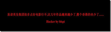 Emperor Entertainment Group Website Hacked