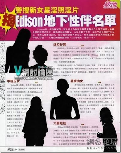 Hsu Chi, Fiona Sit, Stephy Tang, Jill M Vidal involved Edison Chen Sex Photos Scandal