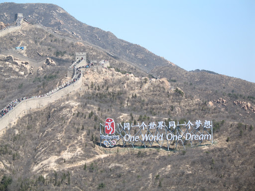 长城全景