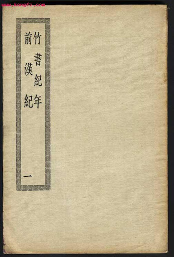 四部丛刊初编缩本