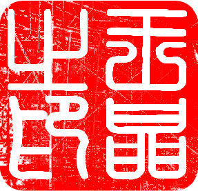 我的照片