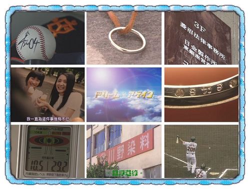 [日劇] Dream Again
