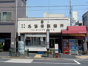 PHOTO:Kubota Candy Factory