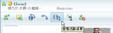 Messenger Activity