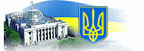 Верховна Рада України