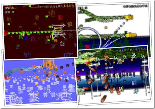 飛機射擊遊戲,擊破傳geki,文字