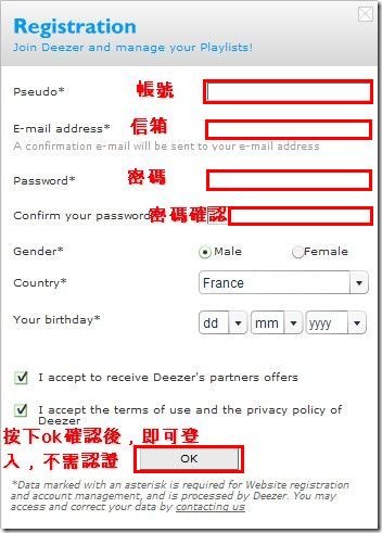 線上音樂網站 deezer