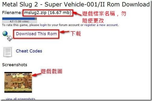 遊戲下載，街機，rom下載，mame教學，格鬥天王