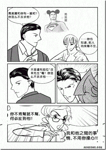 bl taiwan comic kuso 阿扁