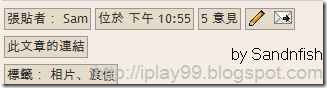 blogger quickedit emailpost 快速編輯 郵件轉寄