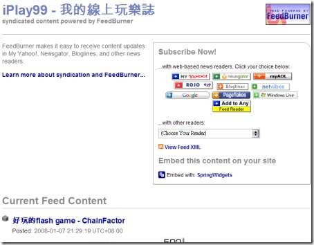 rss feed 教學