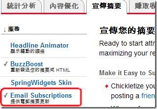 rss feed 教學
