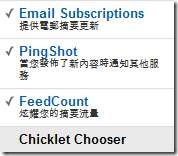 feedburner 中文 教學