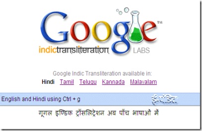 Google Indic Transliteration_2
