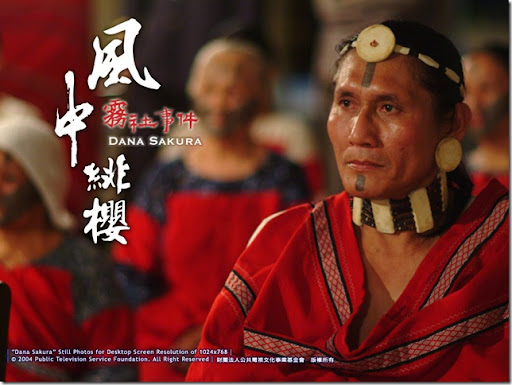 塞德克族