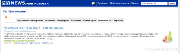 MY NEWS - украинский Digg и News2