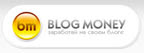 Blog Money - реклама в блоге