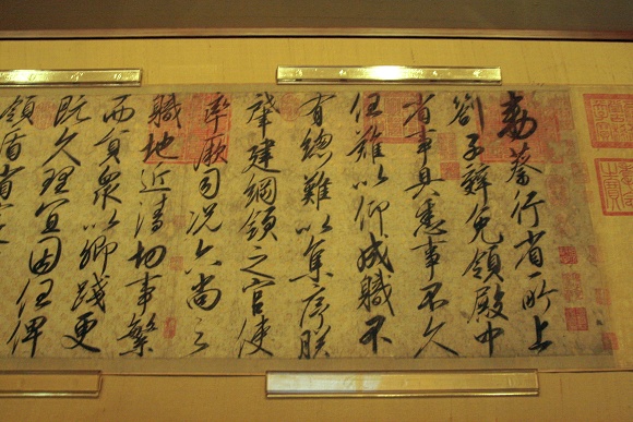 赵佶手书