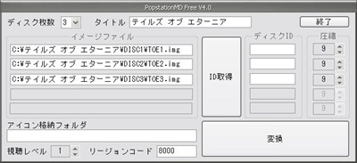 pops_v4_main3