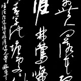刘智辉书法作品