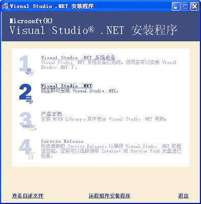 Microsoft Visual Studio.NET