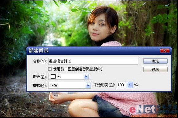 Photoshop����Ů����תΪŨŨ����