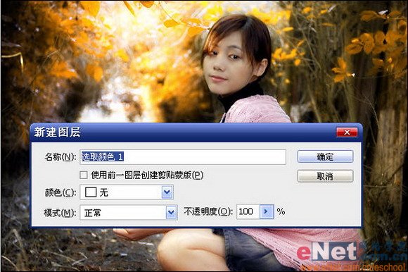 Photoshop����Ů����תΪŨŨ����