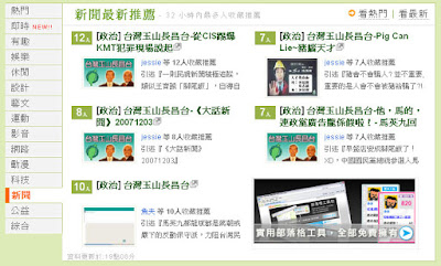 [雜談]這就是為什麼，我不用黑米。 - 阿祥的網路筆記本