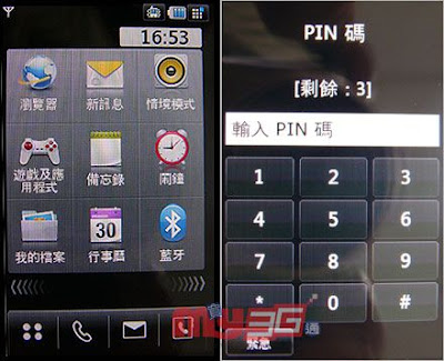 [Mobile]實用級拍照 & 攝影手機：LG KU990 Viewty使用心得報告！ - 阿祥的網路筆記本