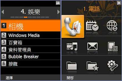 [Mobile]時尚與專業兼備：Samsung SGH-i178 - 阿祥的網路筆記本