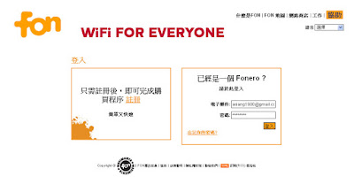 [FON]有緣人的La Fonera PLUS心得報告：安裝篇 - 阿祥的網路筆記本